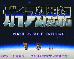 [SFC]盖亚幻想纪