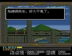 [SFC]伊苏3