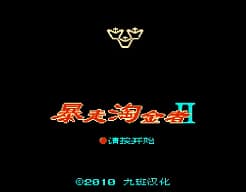 [FC]冠军淘金者