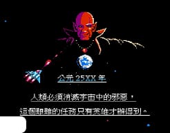[FC]太空射击