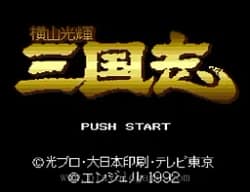 [SFC]横山光辉三国志