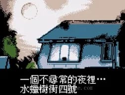 [GBC]哈利波特3