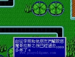 [MD]梦幻之星2-不归的终点