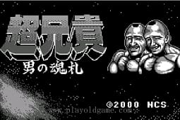 [WS]超兄贵男人的魂札