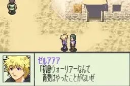 [GBA]机兽新世纪2