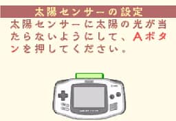 [GBA]新我们的太阳