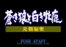 [MD]苍狼与白鹿