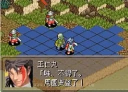 [GBA]鬼武者战略版