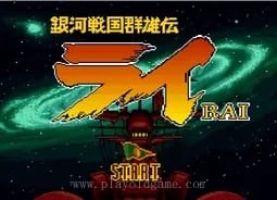 [SFC]银河战国群雄传