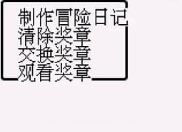 [GBC]勇者斗恶龙3