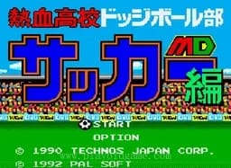 [MD]热血高校躲避球部-足球篇