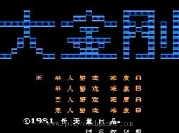 [FC]大金刚1[汉化版]