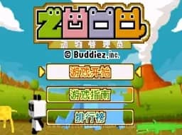 [GBA]动物管理员