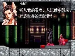 [GBA]恶魔城月之轮回