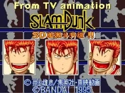 [SFC]灌篮高手SD