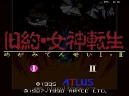 [sfc]旧约女神转生