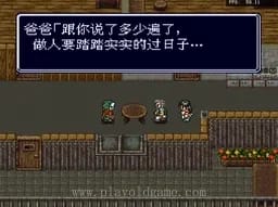 [sfc]重装机兵r