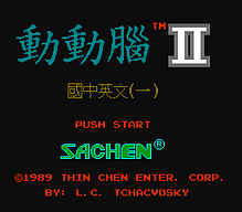 [FC]魂斗罗