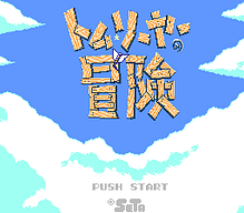 [FC]马里奥时间机器