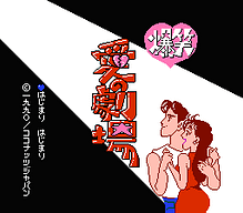 [FC]不可能完成的任务