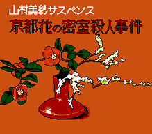 [FC]马里奥与耀西