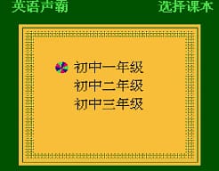 [FC]英语声霸卡