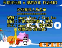 [GBA]动物园