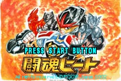 [GBA]火影忍者木叶战记