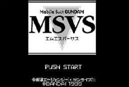 [WS]机动战士高达MSVS