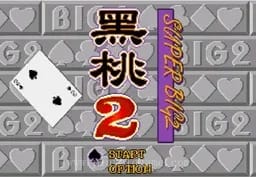 [MD]黑桃2