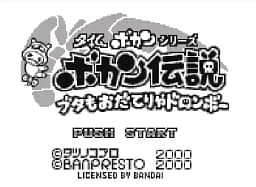 [WS]波甘传说
