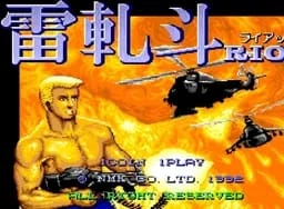 [Arc]雷轧斗