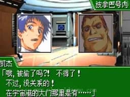 [gba]zoe2173圣约