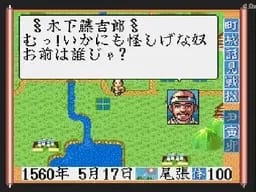 [md]太阁立志传