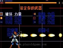 [MD]异形战士