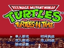 [SFC]忍者神龟