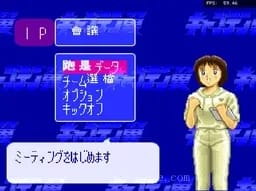 [sfc]足球小将5