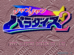 [CPS2]超级街霸2新的挑战者