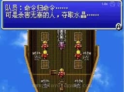 [GBA]最终幻想4