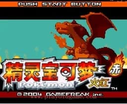 [GBA]精灵宝可梦-火红版