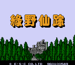 [FC]绿野仙踪