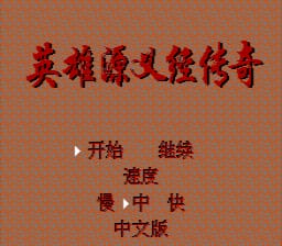 [FC]英雄源义经