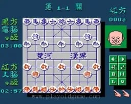 [FC]中国象棋
