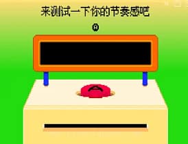 [GBA]节奏天国