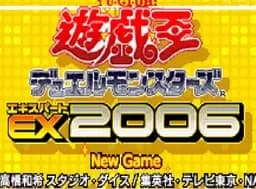 [GBA]游戏王-决战怪兽EX2006