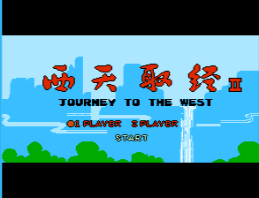 [FC]西天取经2