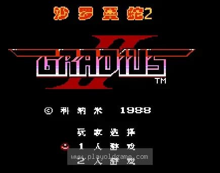 [FC]沙罗曼蛇2