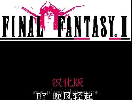 [FC]最终幻想2