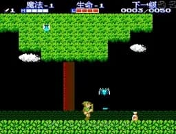 [FC]塞尔达传说2林克的冒险
