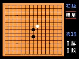 [FC]五子棋